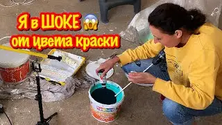 ПЕРЕДЕЛКА СТАРОЙ ДАЧИ/РЕМОНТ ДАЧНОГО ДОМИКА/Я В ШОКЕ ОТ ЦВЕТА КРАСКИ/ТАКОГО Я НЕ ОЖИДАЛА…