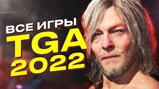 Игра года — Билл Клинтон, анонсы Hades 2, Death Stranding 2, The Last of Us на ПК, дата Diablo 4…