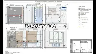 Настройка развертки. 4. Поэтапное создание шаблона в Архикад (Archicad).