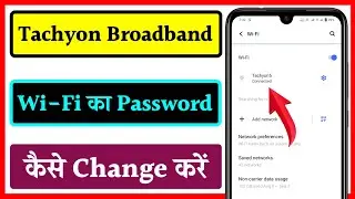 Tachyon Broadband Wifi ka password Kaise change Karen | How to Change Tachyon Broadband Password