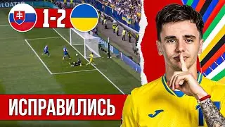 Яремчук приносит победу | Украина - Словакия 2:1 обзор матча