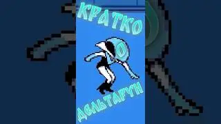 Что то про дельтарун Deltarune #гайд #прохождение #deltarune #дельтарун #shorts