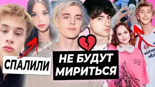 Конфликт Егорика и А4 / Луну и Леона спалили в кафе / Сережа Omg сделал Любе Бич предложение