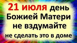 21 июля народный праздник Прокопьев день, день Прокопия Жнеца, Казанской. Что нельзя делать. Приметы