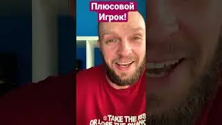 Новости проекта «Плюсовой Игрок». +7000 рублей за эти выходные.