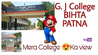 Mera College 😍😍|| G.J College Rambagh BIHTA PATNA