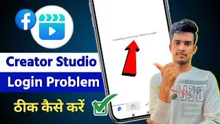 Facebook Creator studio login problem | facebook creator studio something wait wrong problem