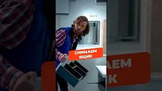 Туториал как вытащить ящик из комода 
