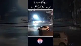آپ کے خیال سے اس حادثے کی کیا وجہ ہے۔