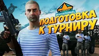 ПОДГОТОВКА К ТУРИКУ ОТ BSG. PLAYERUNKNOWN'S BATTLEGROUNDS [1440p, БЕЗ МАТА]