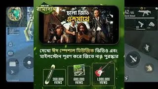 Eid Special Music Video Redeem Code | Free Fire Redeem Code | Free Fire Bangladesh | Redeem code