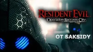 Resident Evil: Operation Raccoon City. КАЗНЬ ЛЕОНА, АЛЬТЕРНАТИВНАЯ ИСТОРИЯ