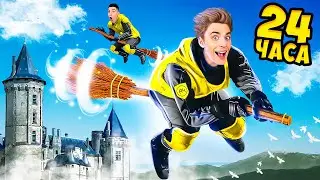 24 Hours at the School of Magic !
