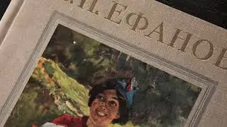 Семейная история в виде фильма. Биография художника Василия Ефанова