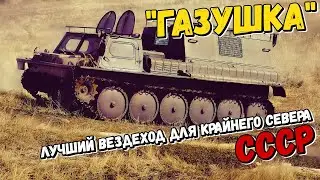 Легендарная 