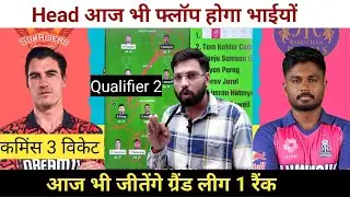 RR vs SRH Dream11 Prediction || Sunrisers Hyderabad vs Rajasthan Royals Dream11 Team Prediction ||