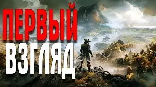 GreedFall ПЕРВЫЙ ВЗГЛЯД ЧАСТЬ 1 НАЧАЛО