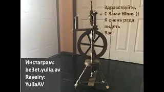 Настройка старинной вертикальной самопрялки с двойным приводом.