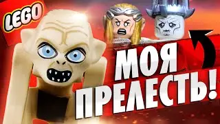 LEGO Хоббит и Властелин Колец. Показ лучших минифигурок. Взгляд из 2020 года