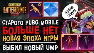 НОВЫЙ РЕЖИМ В ПУБГ МОБАЙЛ! ОТКРЫТИЕ КЕЙСОВ PUBG MOBILE! ОТКРЫВАЮ НОВЫЙ КЕЙС ПАБГ МОБАЙЛ!