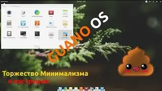 Эмоциональненько о elementary OS 0.4
