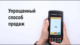 Приложение "Фискальное ядро" - упрощенная продажа