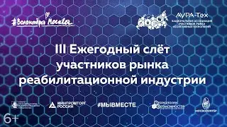 Мастер класс  - Комплексный подход в организации доступной среды