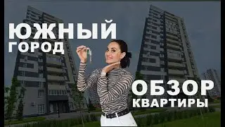 Однокомнатная квартира в Южном Городе #Самара - #обзор