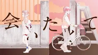 【Ado】会いたくて (Aitakute)