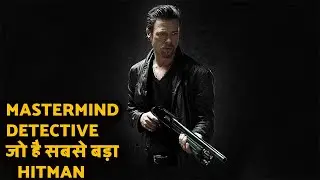 Killing Them Softly Explained In Hindi ||