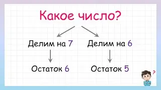 Какое число загадал Саша? Задача на логику