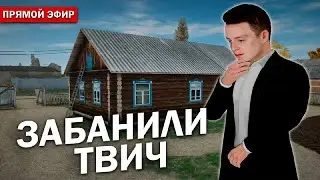 ПОСПАВ МОЖНО ПОСТРИМИТЬ +РОЗЫГРЫШИ+RADMIR  RP/HASSLE ONLINE