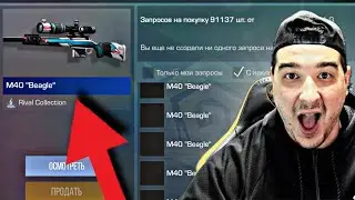 БУСТ M40 BEAGLE до 500 ГОЛДЫ в СТАНДОФФ 2 / ЗАКУПАЙ 100% ОКУП STANDOFF 2