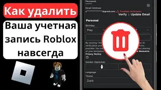 Как удалить свою учетную запись Roblox навсегда (2023) | Как удалить свою учетную запись Roblox