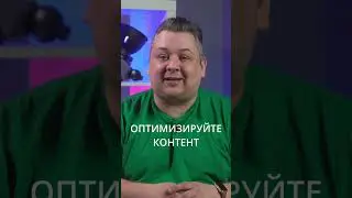 Оптимизация сайта под мобильные #shorts