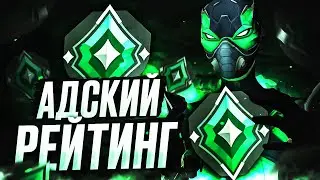 Валорант - Адский рейтинг #97 Ранг: Расцвет