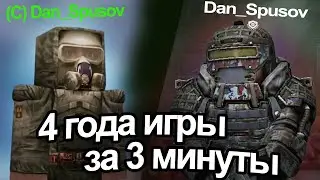 STALCRAFT Моя История в Сталкрафт