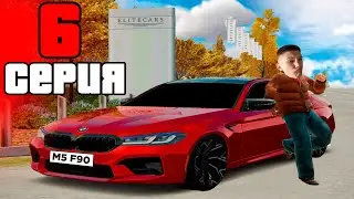 КУПИЛ СВОЮ ПЕРВУЮ МАШИНУ 🏎️ ПУТЬ БОМЖА НА RADMIR RP #6