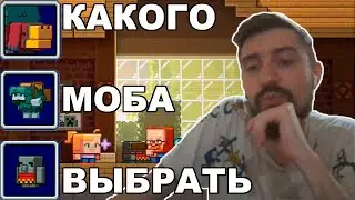 МЕЛ О ТОМ, ЗА КОГО СТОИТ ГОЛОСОВАТЬ - НЮХАЧ, НЕГОДЯЙ, ТУФОВЫЙ ГОЛЕМ