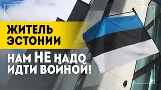 Эстонец: Батька молодец! Жёсткую позицию держит! // Про Лукашенко, унижение русских и местную власть