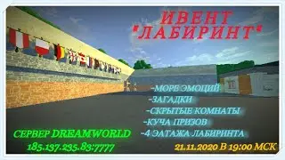 ECO 9 субботний эвент - 