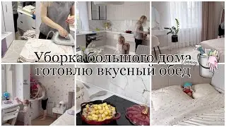 Уборка дома 🧺🧼Готовлю обед 🥘 Расхламление как образ жизни🕊️ Новое постельное белье 🤩