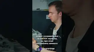 Как работает майнер после установки новой прошивки