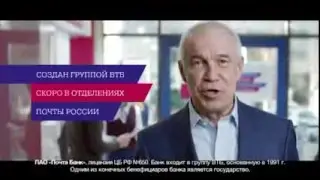 (2016) ПОЧТА БАНК - Новый банк с многолетним опытом