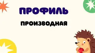 Задание 8 | ЕГЭ 2024 Математика (профиль) | Производная