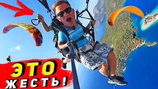 ЭКСТРИМ в Турции - я в ШОКЕ! Параглайдинг в Олюденизе - это страшно? Турция удивляет красотой