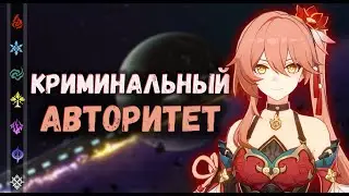 Гуйнайфэнь - не та, кем кажется! | Honkai: Star Rail ▶ Упоротые истории