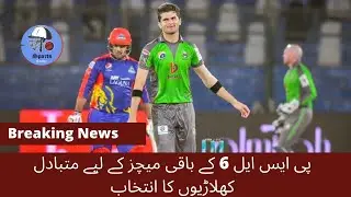 PSL 6 replacement draft is now open for teams | PSL 6 Update