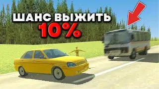 😱ШАНС ВЫЖИТЬ в ВАЗ КРАШ ТЕСТ *люди в машине*