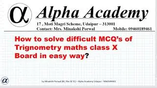 Class X Maths MCQ Trigonometry tricks(ex 8.4 question 4 iv)